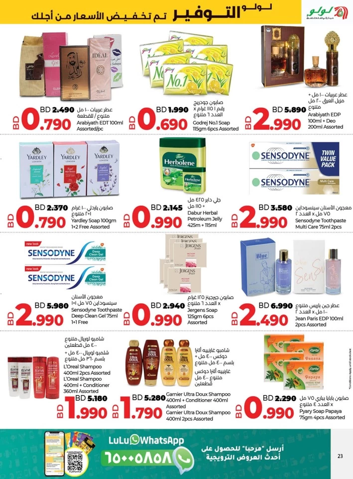 Lulu Prices Dropped For You