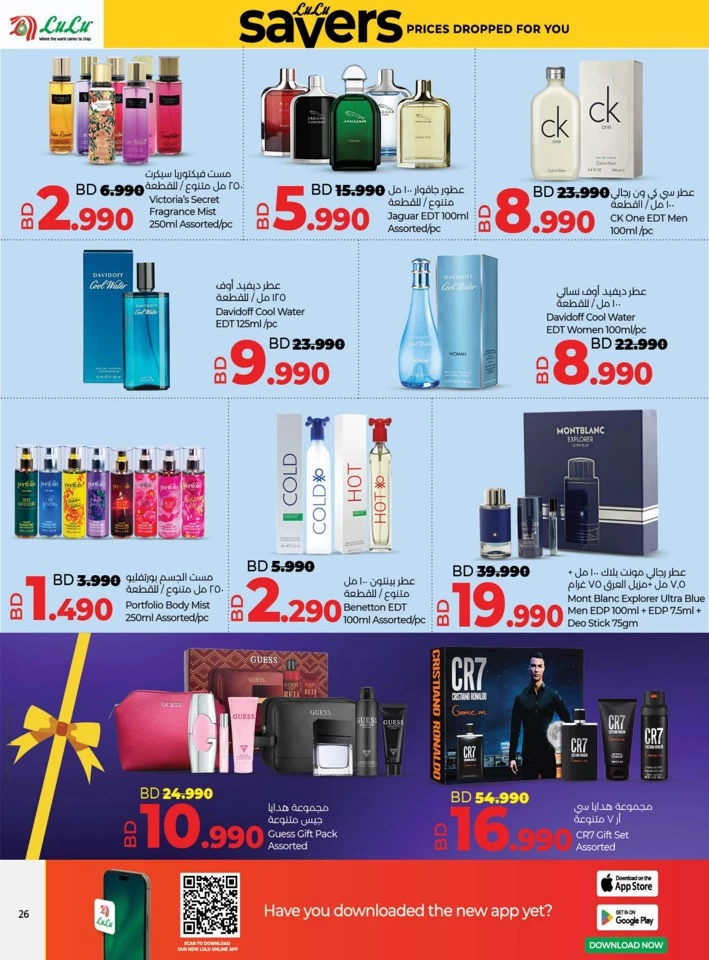 Lulu Prices Dropped For You