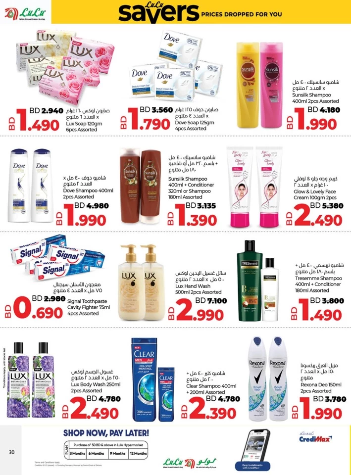 Lulu Prices Dropped For You