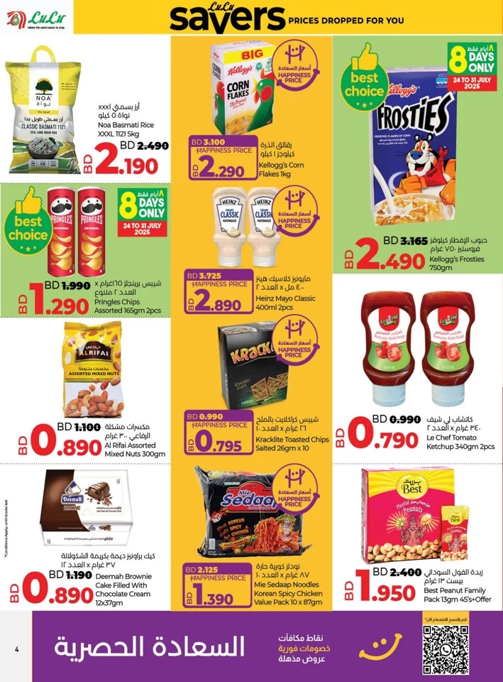 Lulu Prices Dropped For You