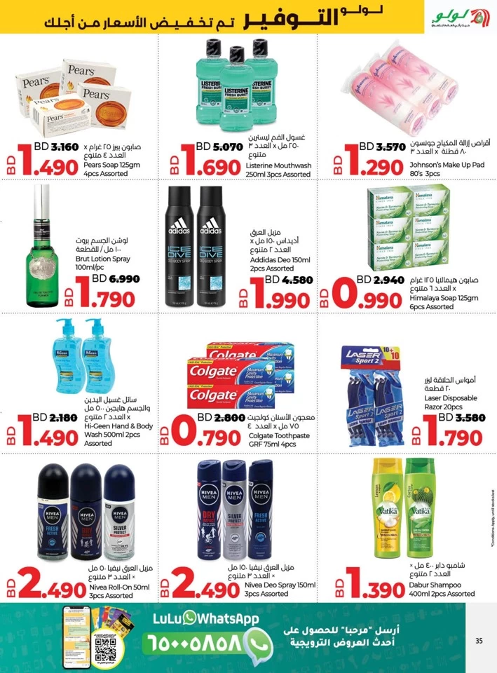 Lulu Prices Dropped For You