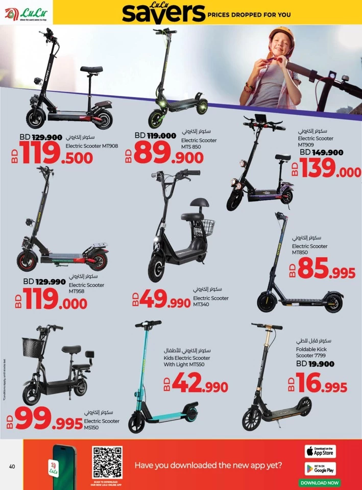 Lulu Prices Dropped For You