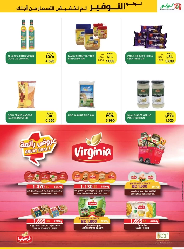 Lulu Prices Dropped For You
