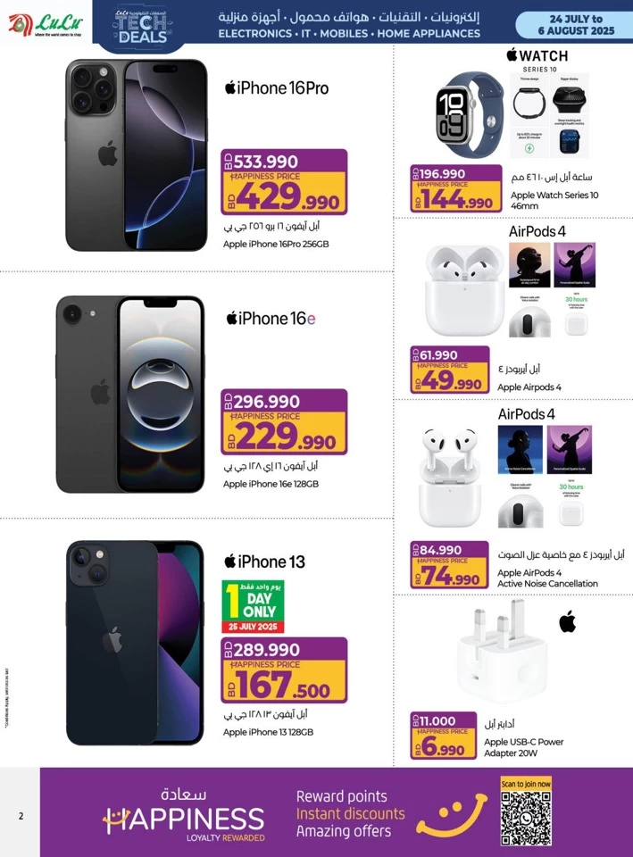 Lulu Big Tech Deals