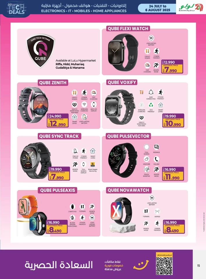 Lulu Big Tech Deals