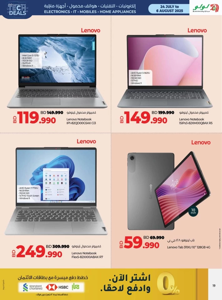 Lulu Big Tech Deals