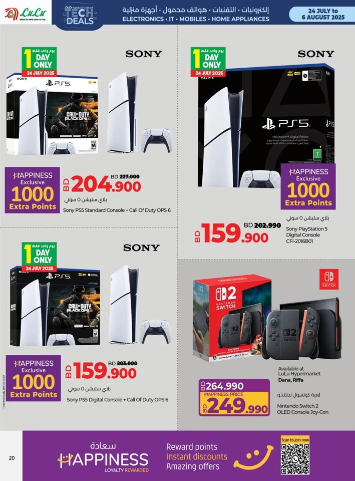 Lulu Big Tech Deals