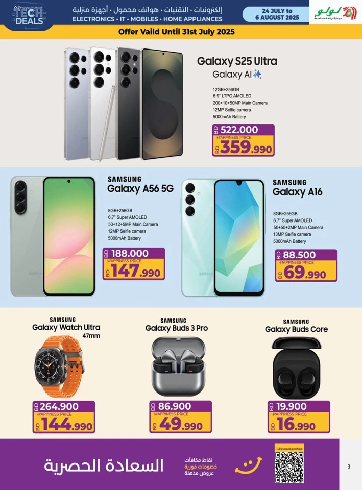 Lulu Big Tech Deals