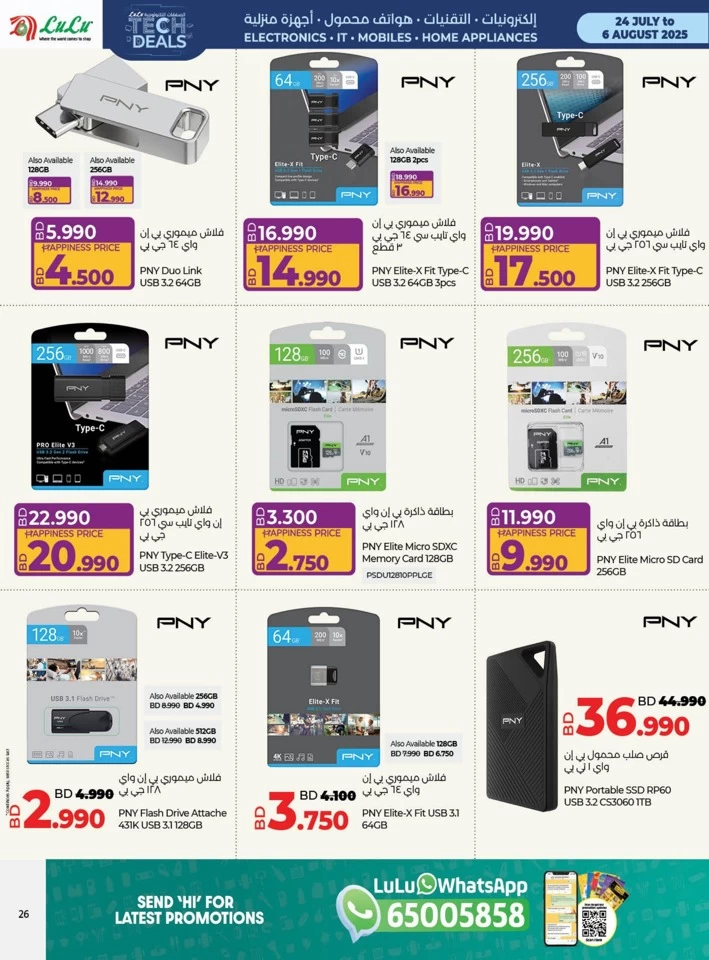 Lulu Big Tech Deals