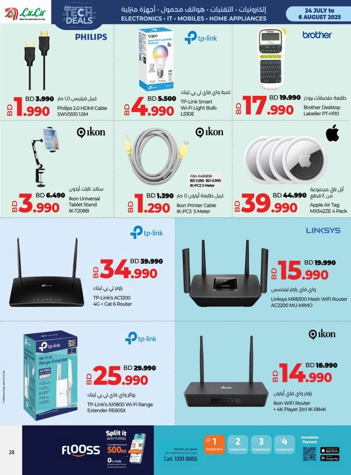 Lulu Big Tech Deals