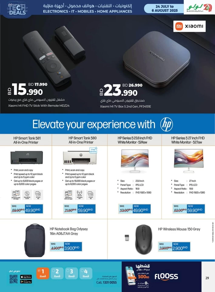 Lulu Big Tech Deals