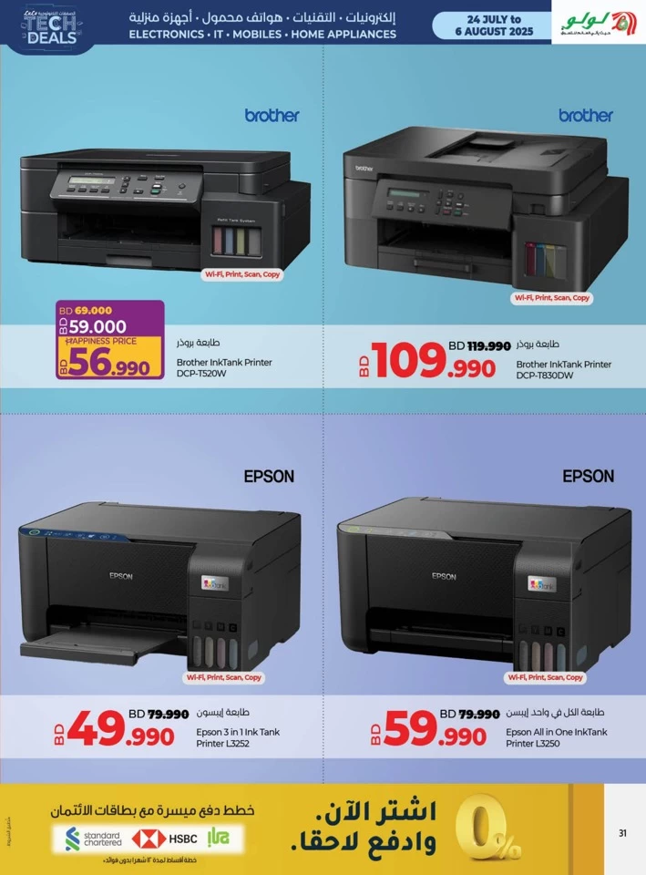 Lulu Big Tech Deals