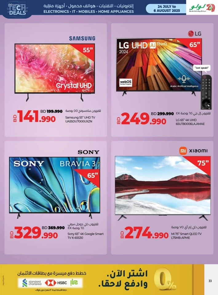 Lulu Big Tech Deals