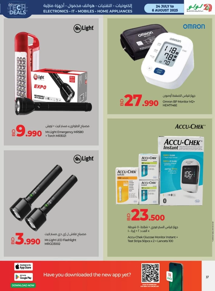 Lulu Big Tech Deals