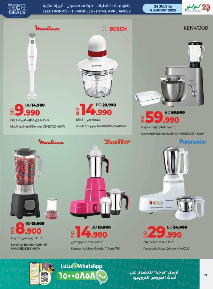 Lulu Big Tech Deals