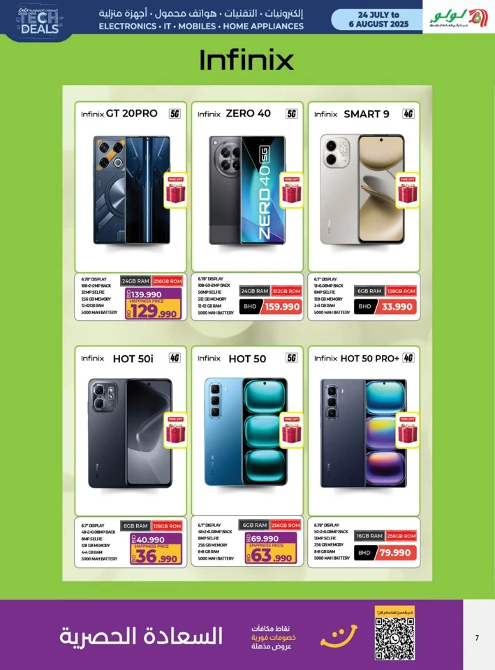 Lulu Big Tech Deals