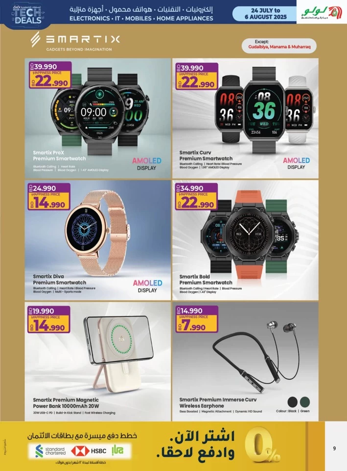 Lulu Big Tech Deals