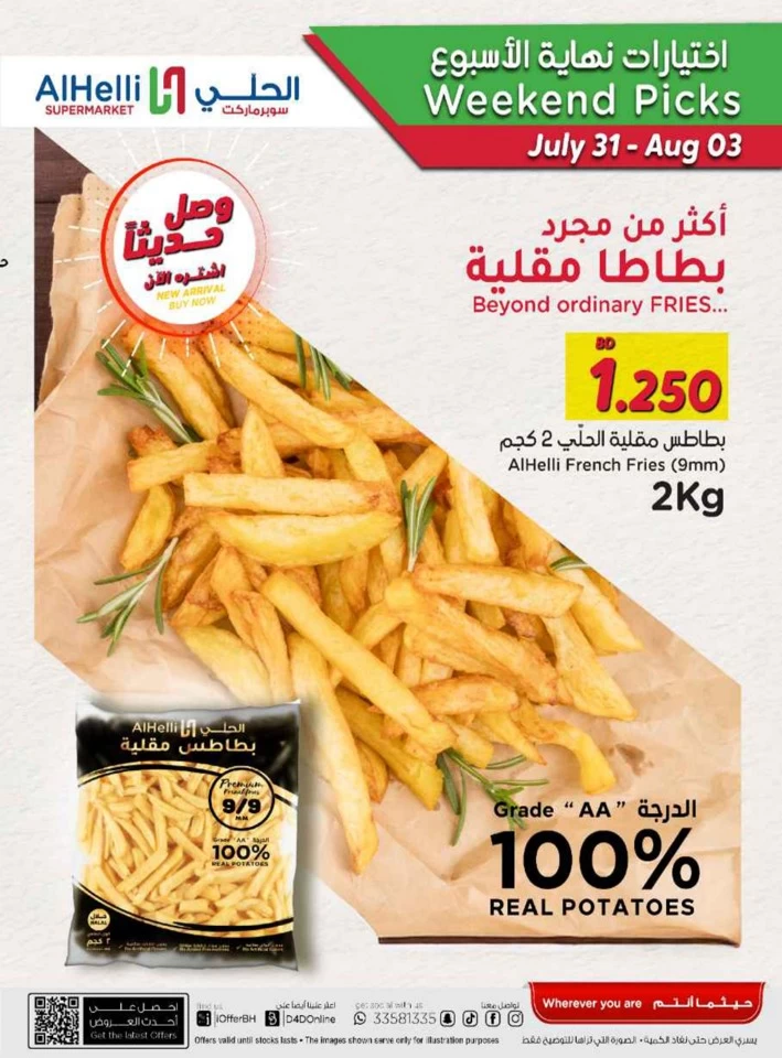 Great Weekend Picks Offer