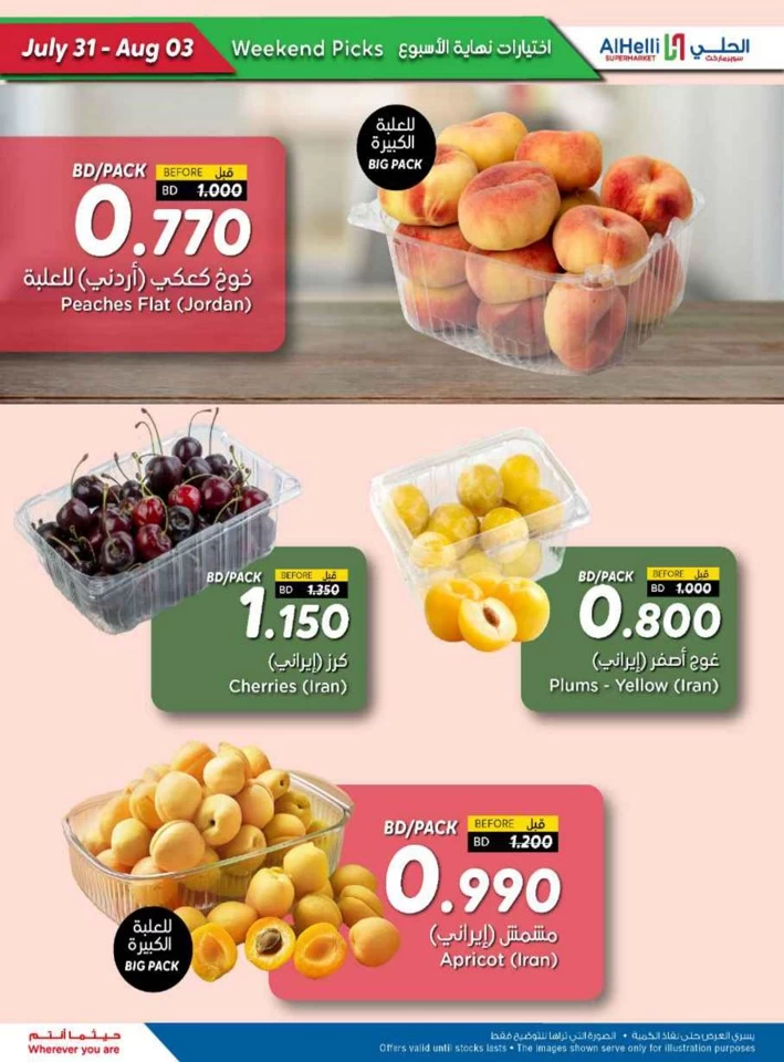 Great Weekend Picks Offer