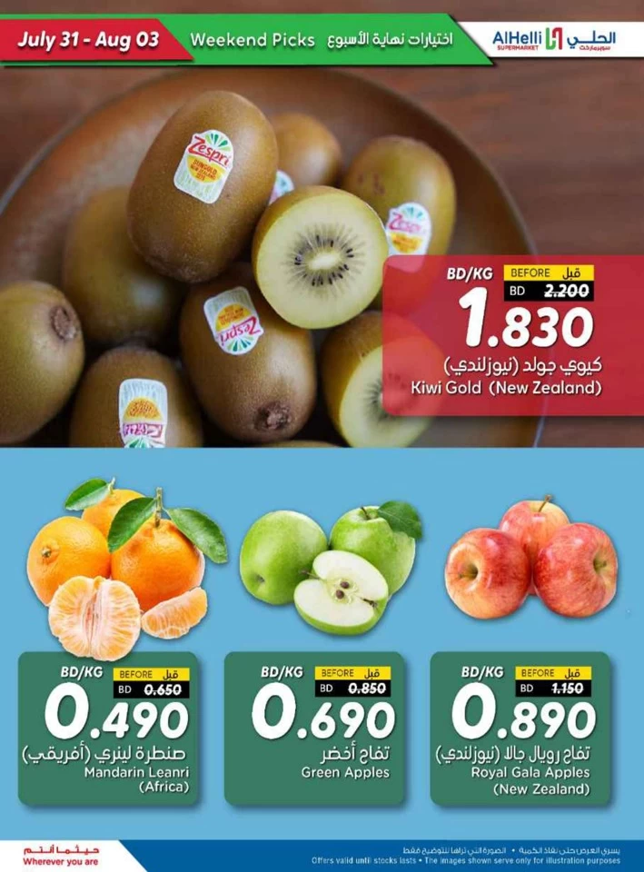 Great Weekend Picks Offer