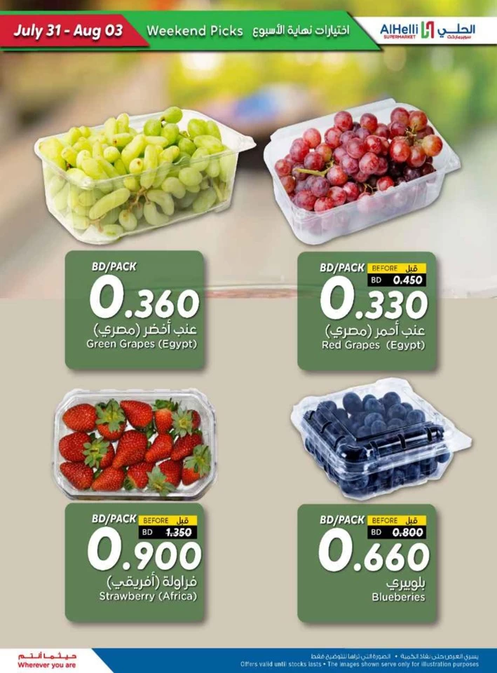 Great Weekend Picks Offer