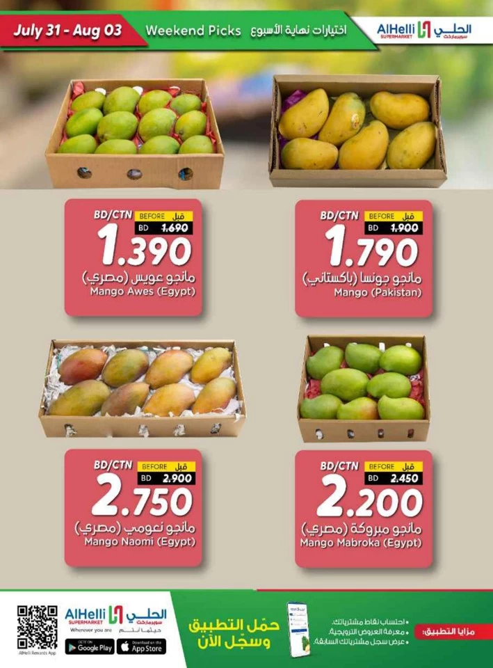 Great Weekend Picks Offer