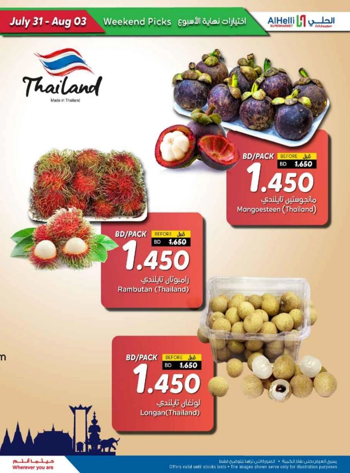 Great Weekend Picks Offer