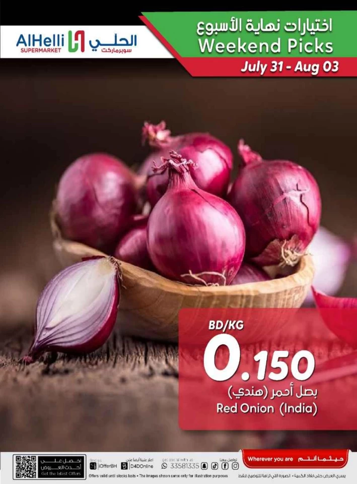 Great Weekend Picks Offer