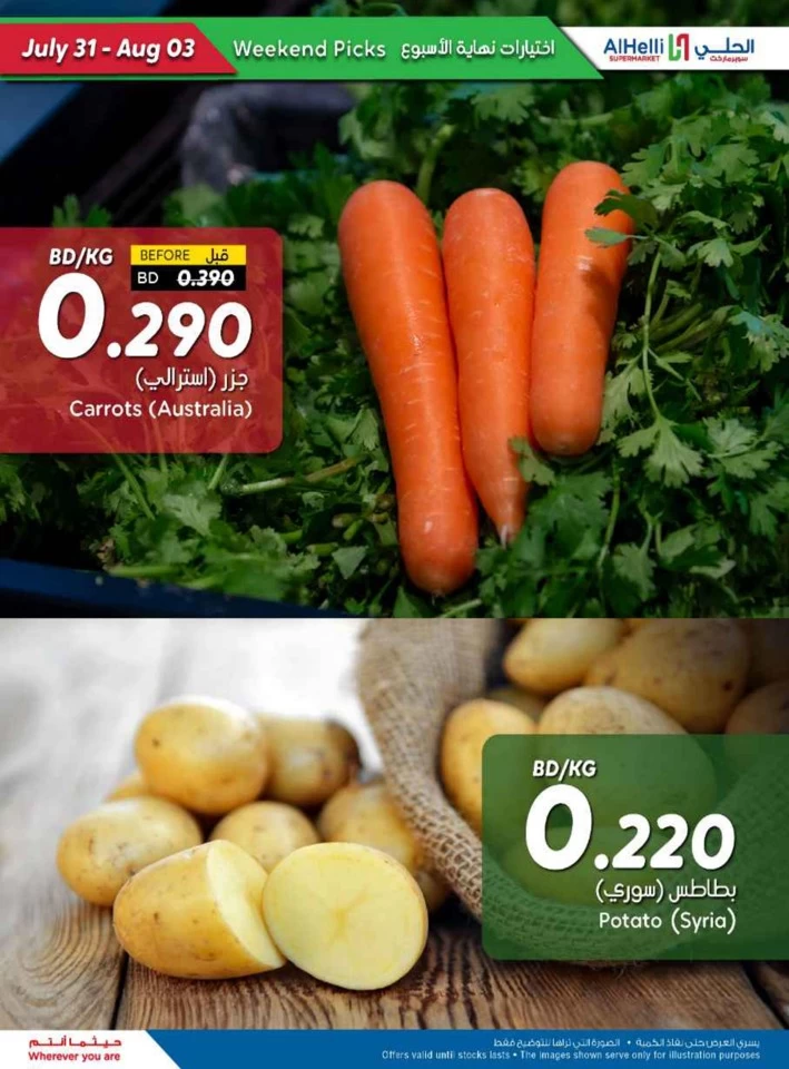 Great Weekend Picks Offer