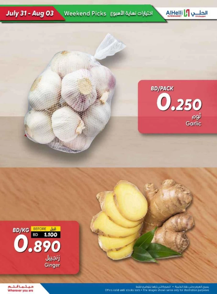 Great Weekend Picks Offer