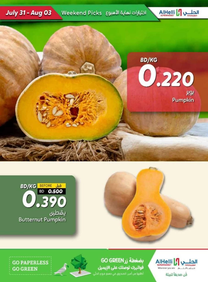 Great Weekend Picks Offer