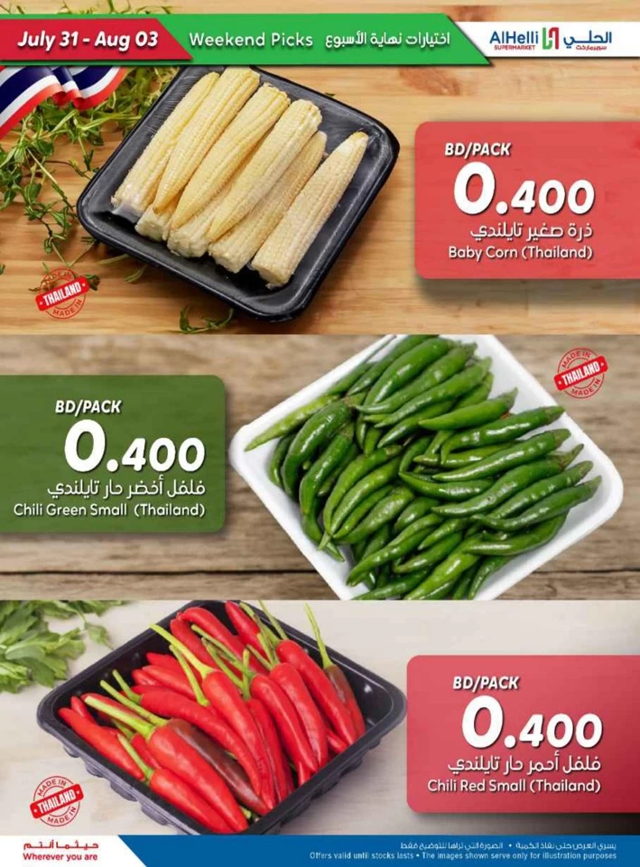 Great Weekend Picks Offer