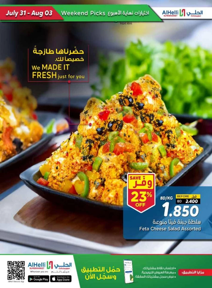 Great Weekend Picks Offer