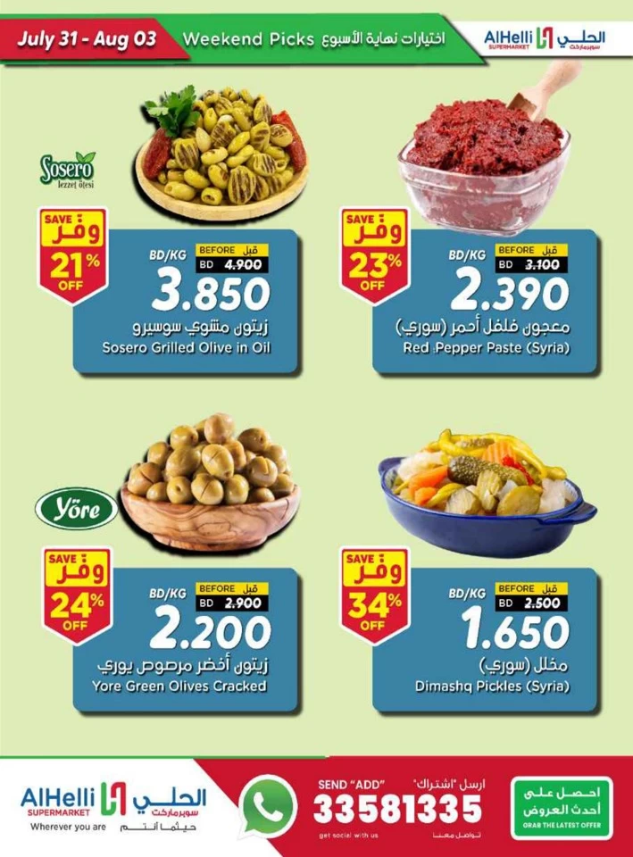 Great Weekend Picks Offer