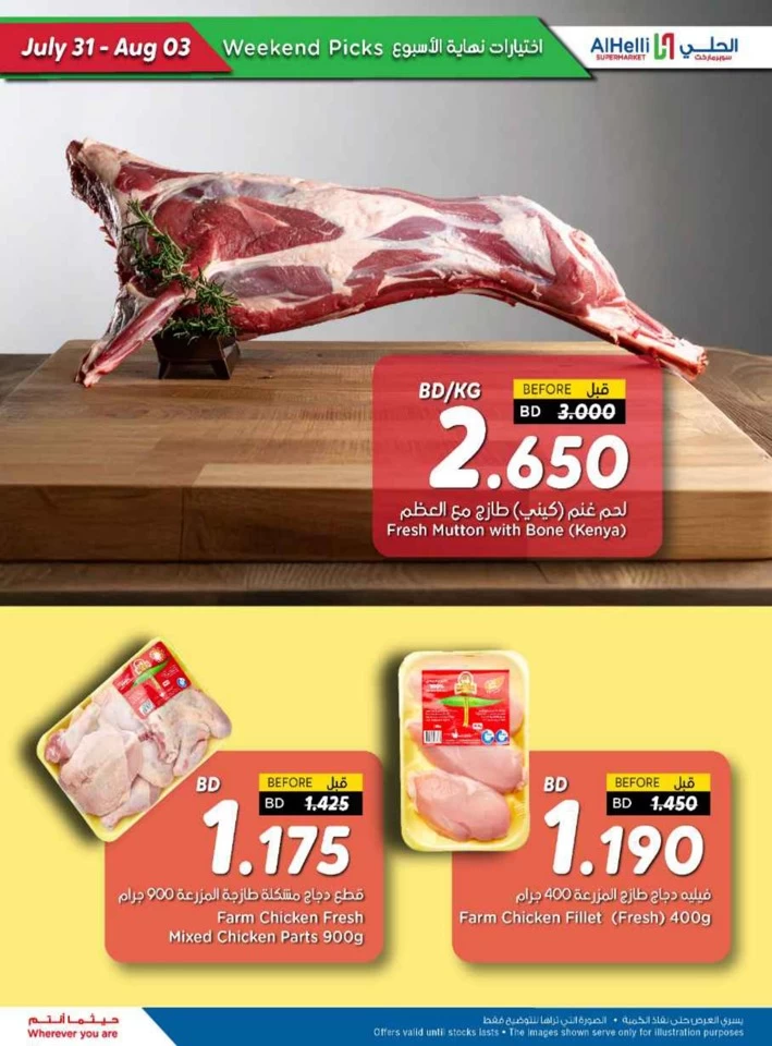 Great Weekend Picks Offer