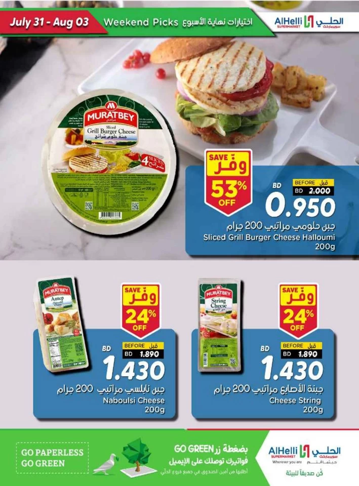 Great Weekend Picks Offer