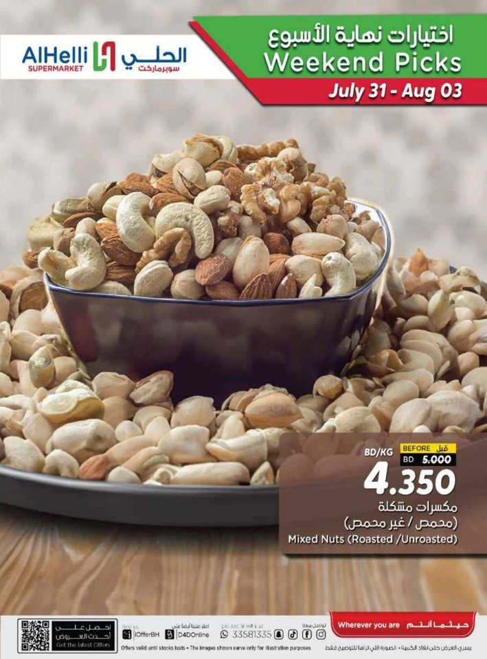 Great Weekend Picks Offer