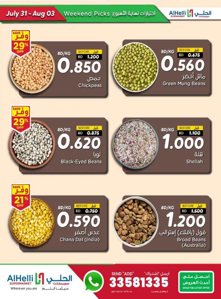 Great Weekend Picks Offer