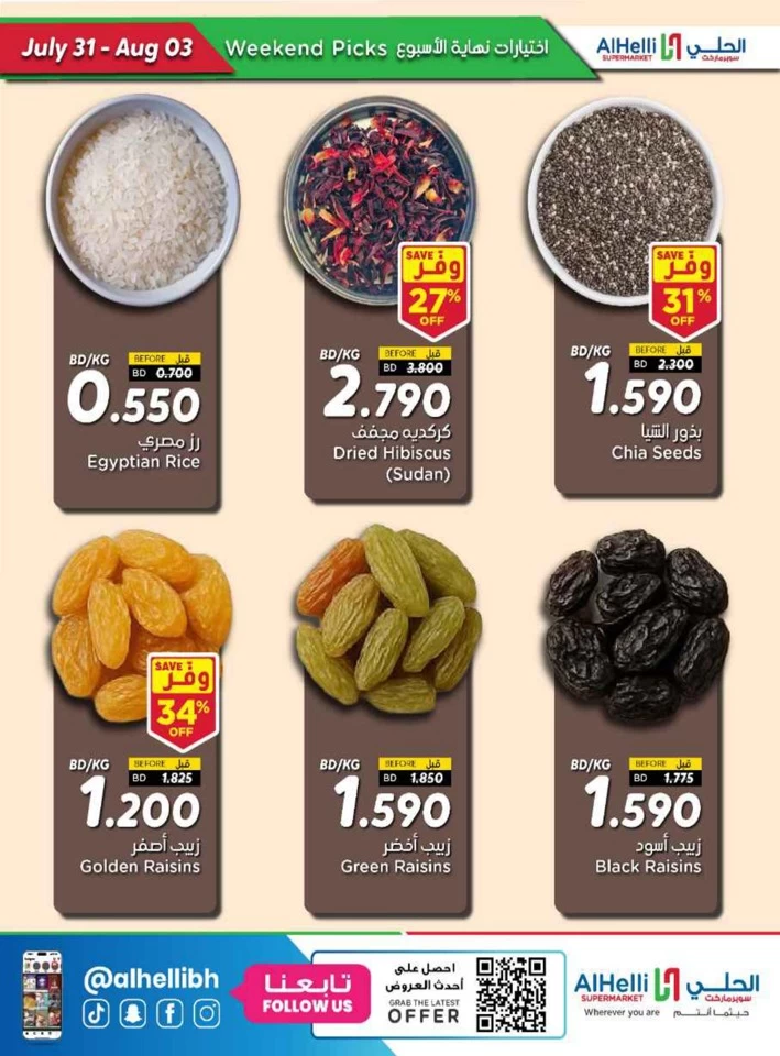 Great Weekend Picks Offer