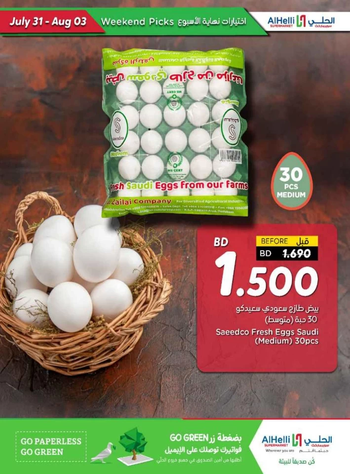 Great Weekend Picks Offer