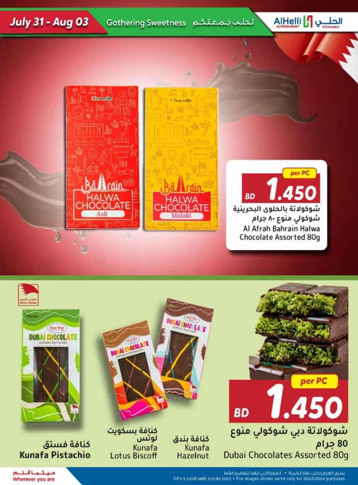 Great Weekend Picks Offer