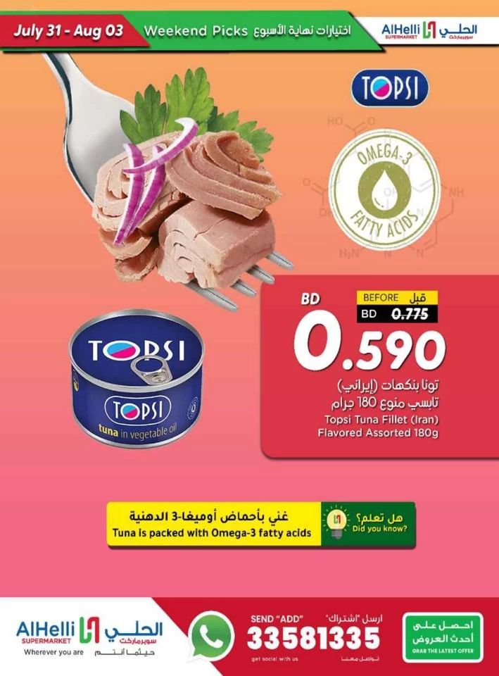 Great Weekend Picks Offer