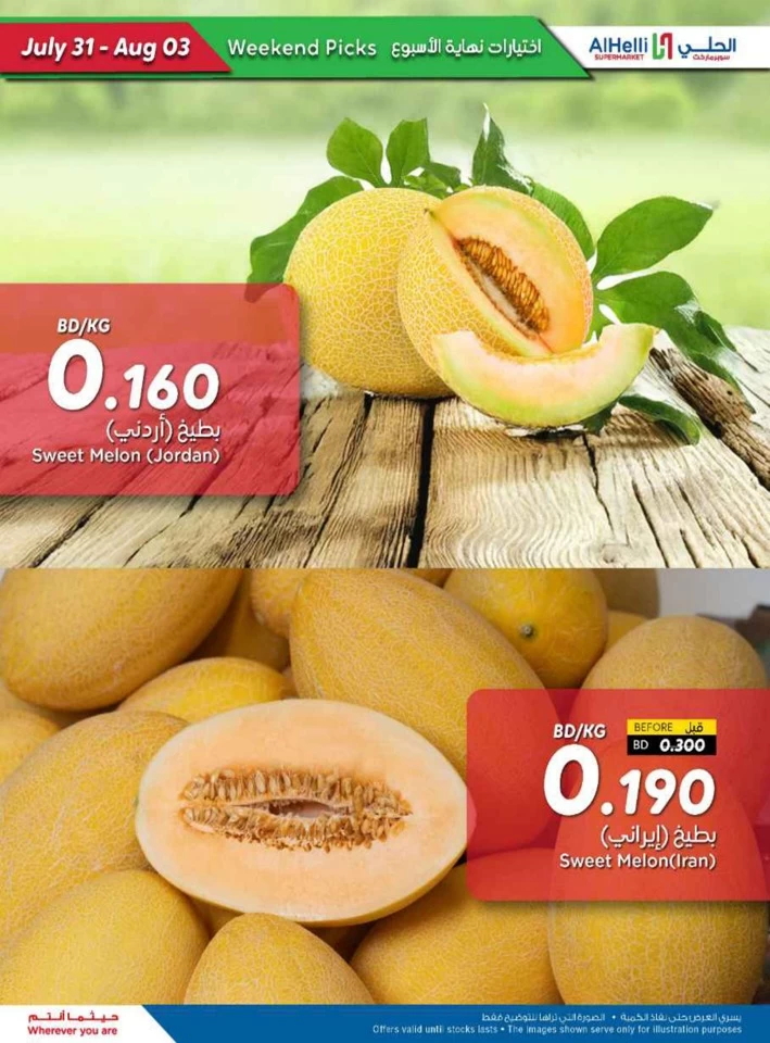 Great Weekend Picks Offer