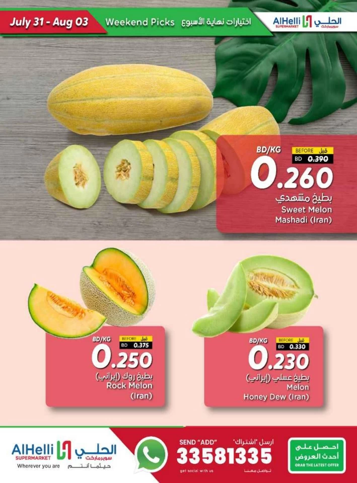 Great Weekend Picks Offer