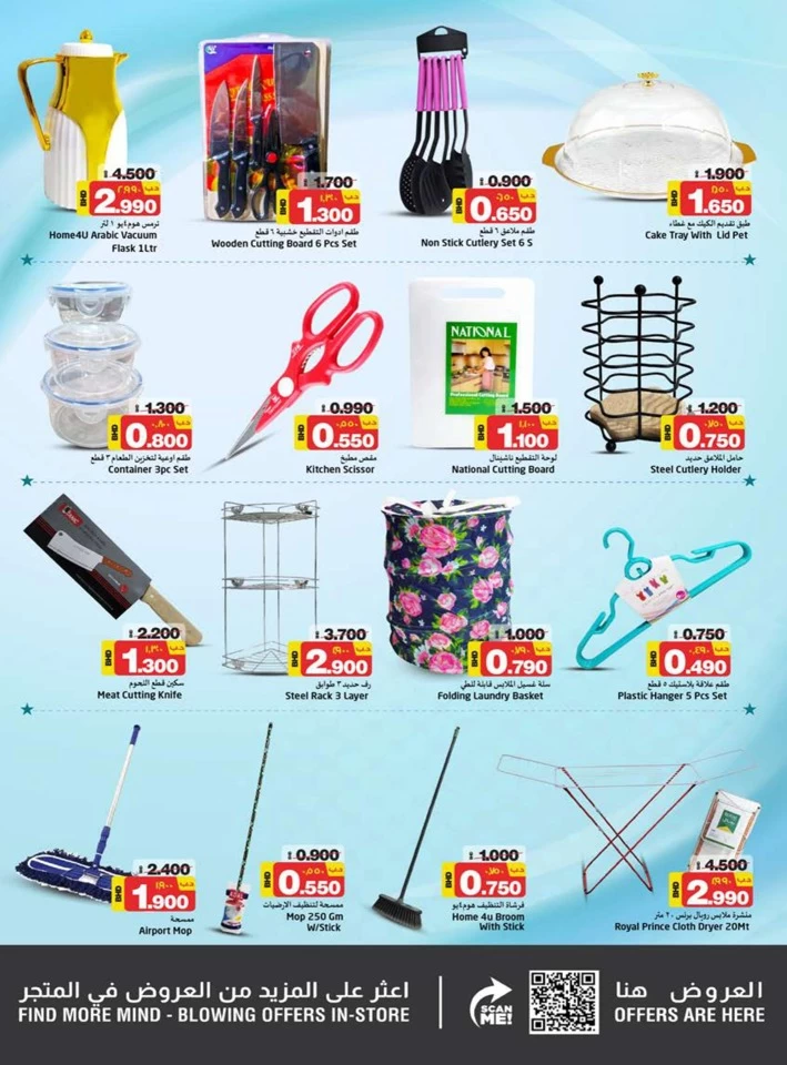 Nesto Month End Blaster Deal