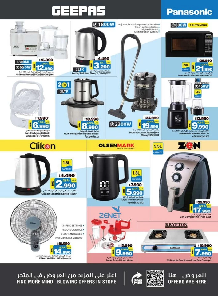 Nesto Month End Blaster Deal