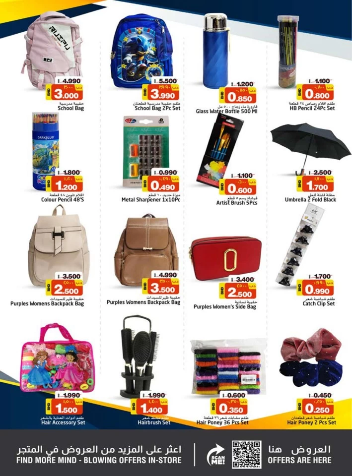 Nesto Month End Blaster Deal