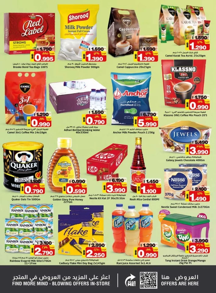 Nesto Month End Blaster Deal