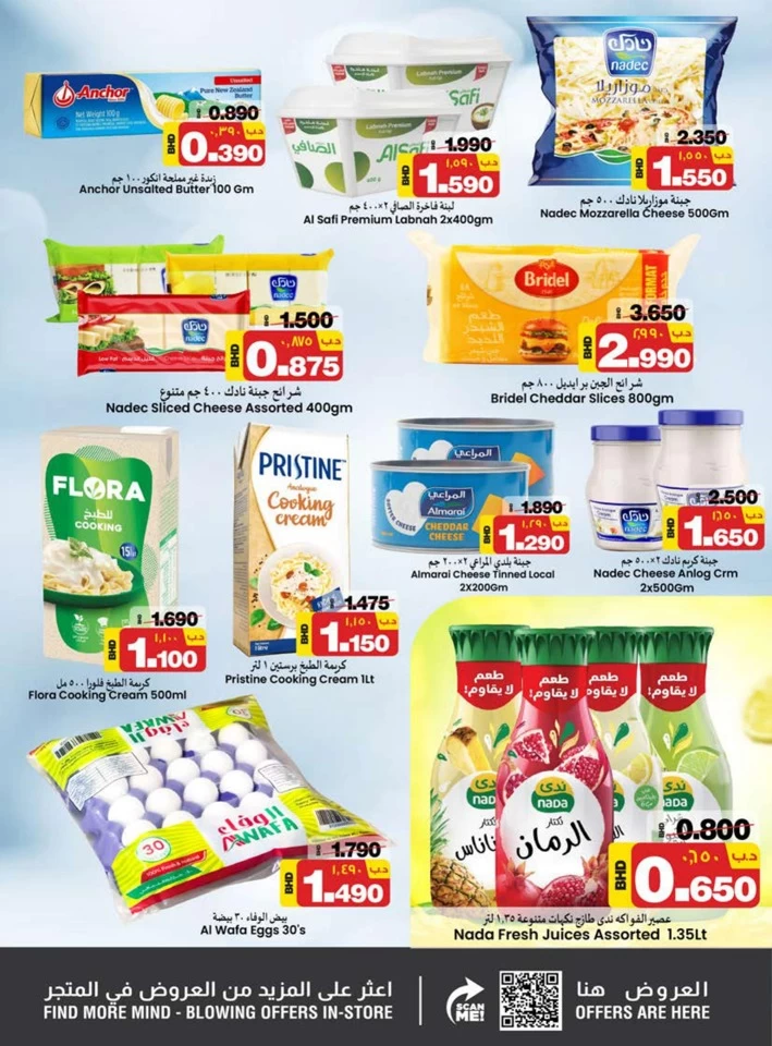 Nesto Month End Blaster Deal