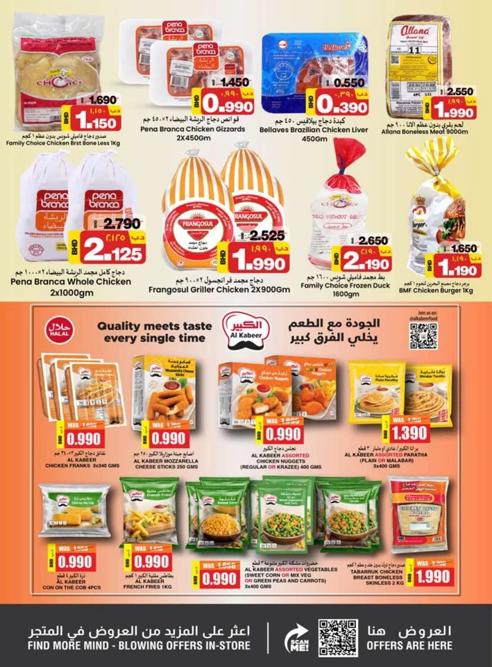 Nesto Month End Blaster Deal